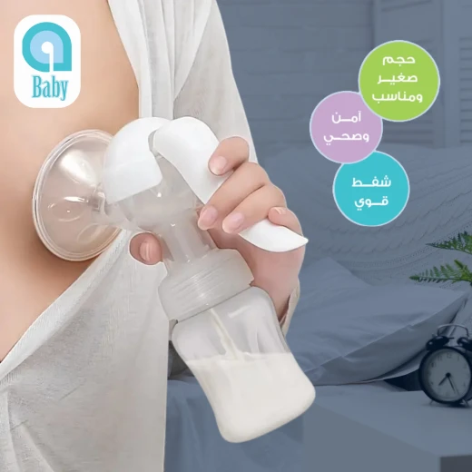 شفاط الثدي اليدوي تصميم مريح مع فلانج سيليكون ناعم، خالي من BPA، يشمل زجاجة صحية لتخزين الحليب من اي بيبي - إي بيبي - Image 3