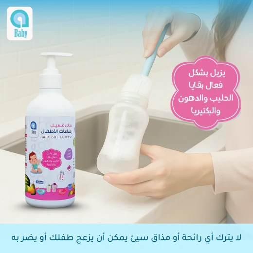 سائل غسيل رضاعات الأطفال  700 مل تركيبة نباتية آمنة، إزالة بقايا الحليب والشحوم، خالي من المواد الكيميائية الضارة، لطيف على اليدين من اي بيبي - إي بيبي - Image 5