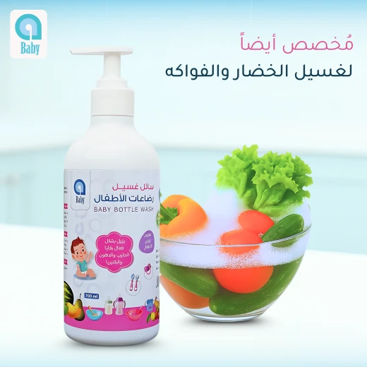 سائل غسيل رضاعات الأطفال  700 مل تركيبة نباتية آمنة، إزالة بقايا الحليب والشحوم، خالي من المواد الكيميائية الضارة، لطيف على اليدين من اي بيبي - إي بيبي - Image 3