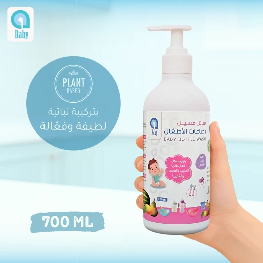 سائل غسيل رضاعات الأطفال  700 مل تركيبة نباتية آمنة، إزالة بقايا الحليب والشحوم، خالي من المواد الكيميائية الضارة، لطيف على اليدين من اي بيبي - إي بيبي - Image 2