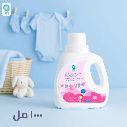 سائل غسيل ملابس المواليد الجدد, حجم 1 لتر, آمن للبشرة الحساسة وخالٍ من المواد الضارة من اي بيبي - إي بيبي - Image 5