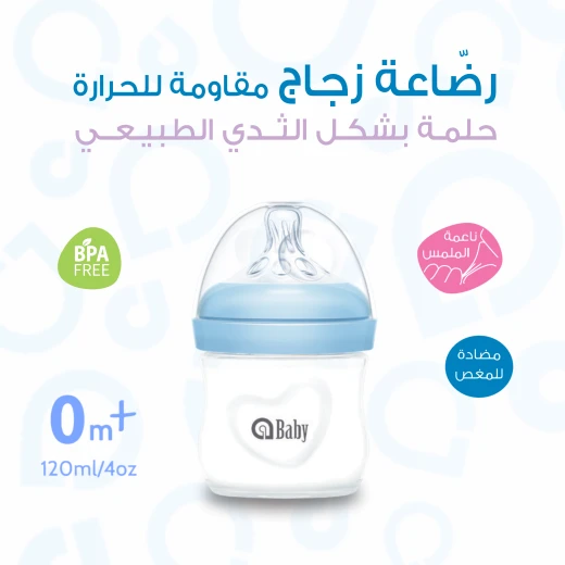 aBaby, Borosilicate Glass Baby Natural Feeding Bottle, (0m+, 120ml/4oz) - aBaby - Image 4