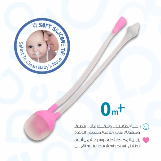 شفاط أنف من اي بيبي عن طريق شفط الأهل والطفل (0 شهر فما فوق) - إي بيبي - Image 4