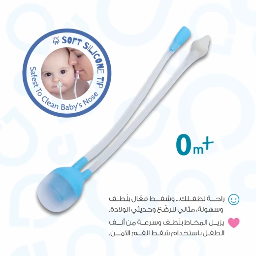 شفاط أنف من اي بيبي عن طريق شفط الأهل والطفل (0 شهر فما فوق) - إي بيبي - Image 3