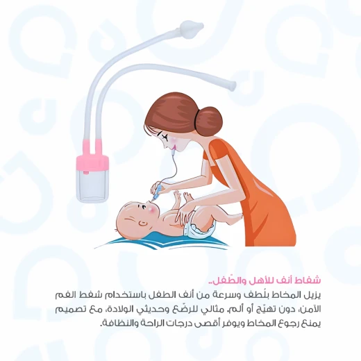 شفاط أنف من اي بيبي عن طريق شفط الأهل والطفل (0 شهر فما فوق) - إي بيبي - Image 4