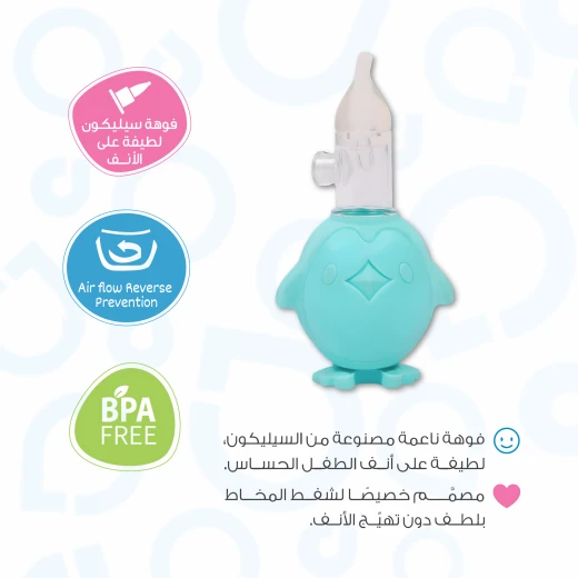 شفاط أنف للأطفال الرضع من اي بيبي - مضاد للرجوع (0 شهر فما فوق) - إي بيبي - Image 4