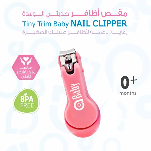 مقص أظافرمن اي بيبي لحديثي الولادة +0 - إي بيبي - Image 3