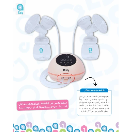مضخة الثدي الكهربائية المزدوجة من اي بيبي, مع كفالة سنة - إي بيبي - Image 6