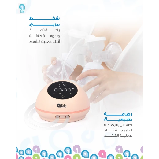 مضخة الثدي الكهربائية المزدوجة من اي بيبي, مع كفالة سنة - إي بيبي - Image 5