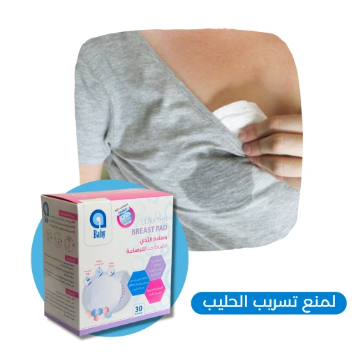 وسادة ثدي رفيعة جداً للرضاعة, عبوة واحدة, 30 قطعة من ايه بيبي - إي بيبي - Image 2