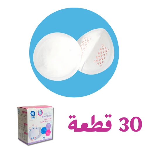 وسادة ثدي رفيعة جداً للرضاعة, عبوة واحدة, 30 قطعة من ايه بيبي - إي بيبي - Image 5