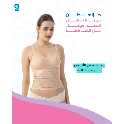 حزام ما بعد الولادة 3 في 1 – مشد بطن وخصر وحوض للنفاس – دعم واستعادة شكل الجسم بعد الحمل – قابل للتعديل ومريح – مقاسات متعددة- اي بيبي - إي بيبي - Image 4
