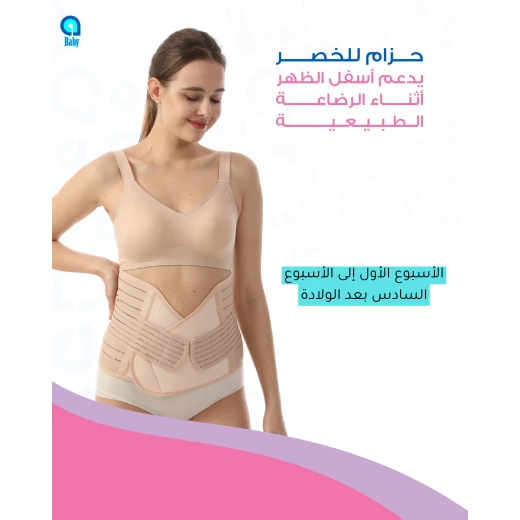 حزام ما بعد الولادة 3 في 1 – مشد بطن وخصر وحوض للنفاس – دعم واستعادة شكل الجسم بعد الحمل – قابل للتعديل ومريح – مقاسات متعددة- اي بيبي - إي بيبي - Image 5