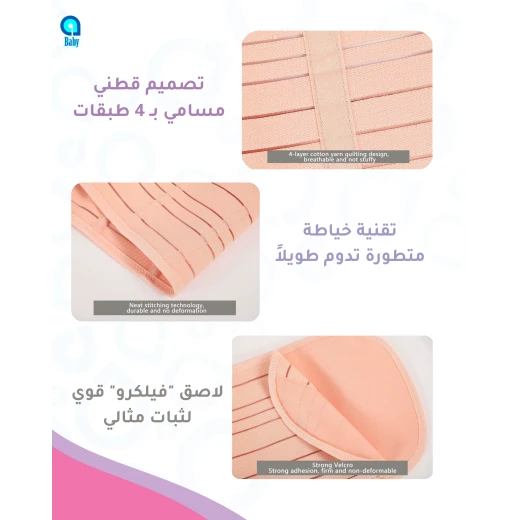 حزام ما بعد الولادة 3 في 1 – مشد بطن وخصر وحوض للنفاس – دعم واستعادة شكل الجسم بعد الحمل – قابل للتعديل ومريح – مقاسات متعددة- اي بيبي - إي بيبي - Image 7