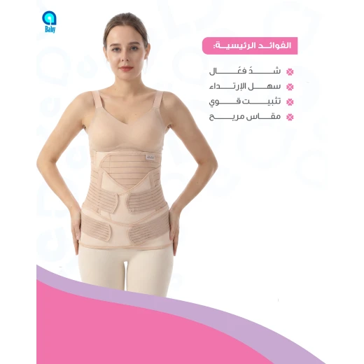 حزام ما بعد الولادة 3 في 1 – مشد بطن وخصر وحوض للنفاس – دعم واستعادة شكل الجسم بعد الحمل – قابل للتعديل ومريح – مقاسات متعددة- اي بيبي - إي بيبي - Image 9