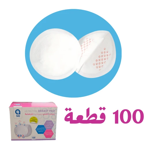 aBaby, UltraThin Breast Pad, 100 Pieces - aBaby - Image 5