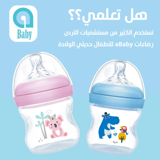زجاجة الرضاعة الطبيعية 0+ شهور - 120 مل, اي بيبي - إي بيبي - Image 2