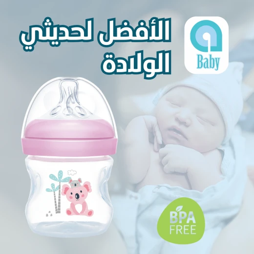 زجاجة الرضاعة الطبيعية 0+ شهور - 120 مل, اي بيبي - إي بيبي - Image 3