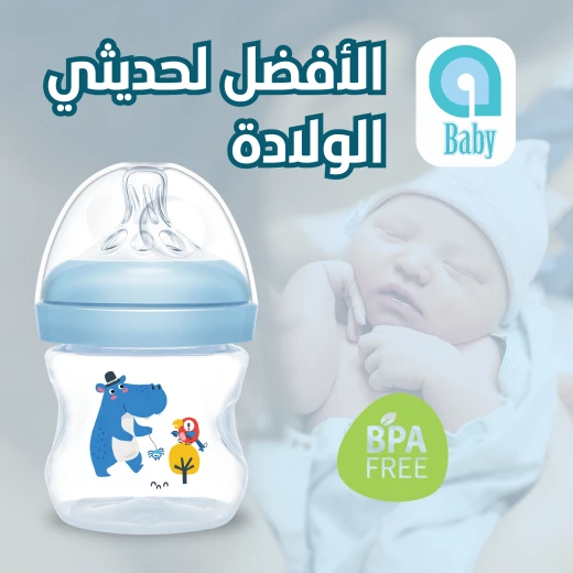 زجاجة الرضاعة الطبيعية 0+ شهور - 120 مل, اي بيبي - إي بيبي - Image 3