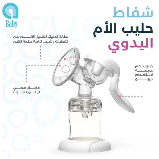 Ababy Manual Breast Pump - aBaby - Image 3
