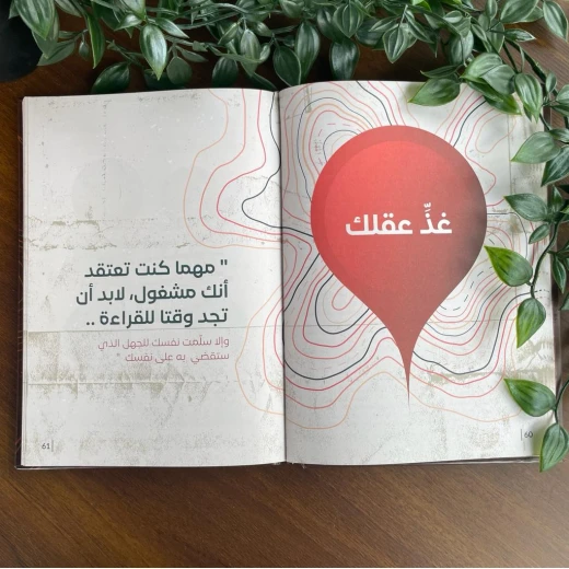 Irteqaa Planner Package - Image 8