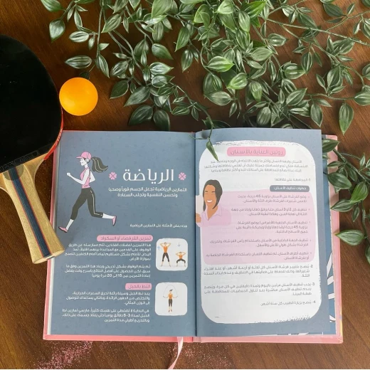 Rayhana Planner Package - Image 6
