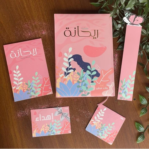 Rayhana Planner Package - Image 7