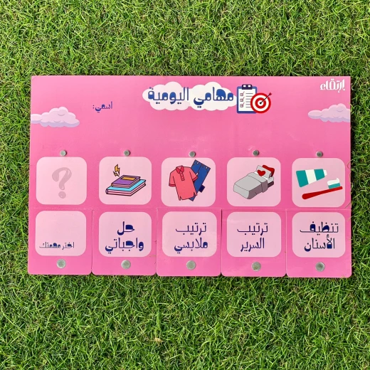 Magnetic Daily Tasks board for girls - Image 2