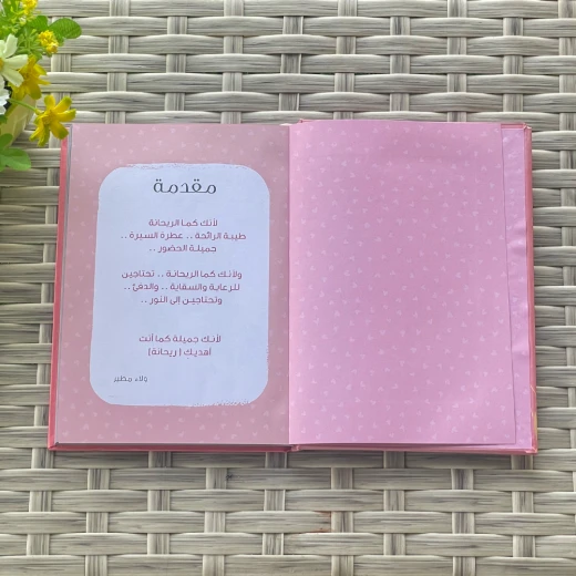 Rayhana Planner - Image 5