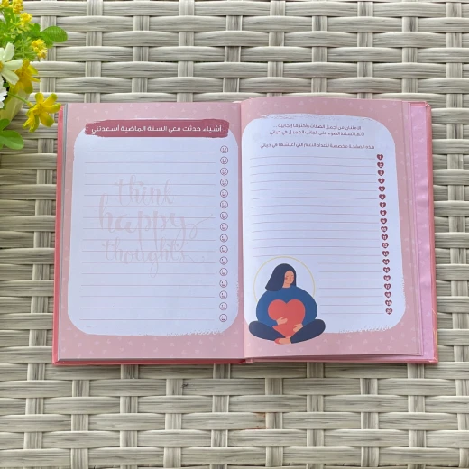 Rayhana Planner - Image 6