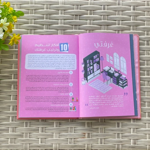 Rayhana Planner - Image 8