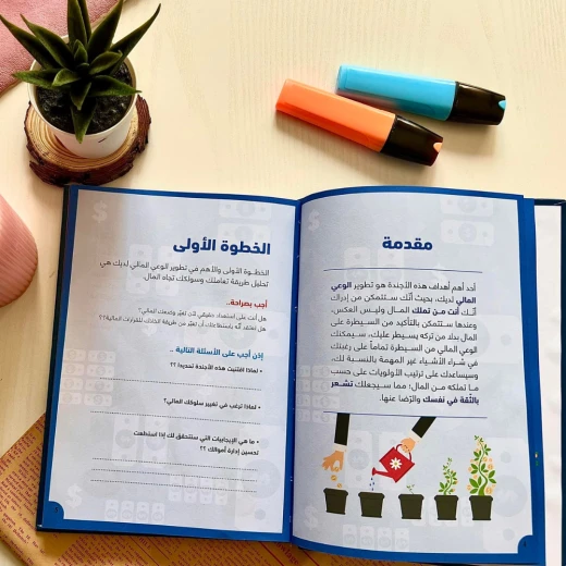 مفكرة ثراء - Image 6