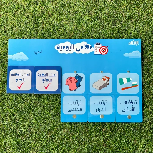 لوحة المهام المغناطيسية للأولاد - Image 2