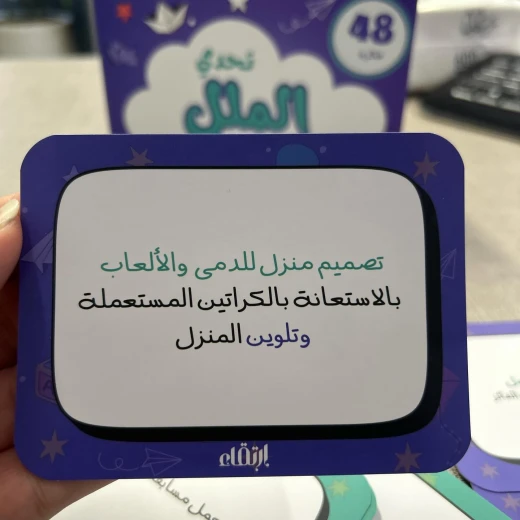 صندوق تحدي الملل من ارتقاء - ارتقاء - Image 2