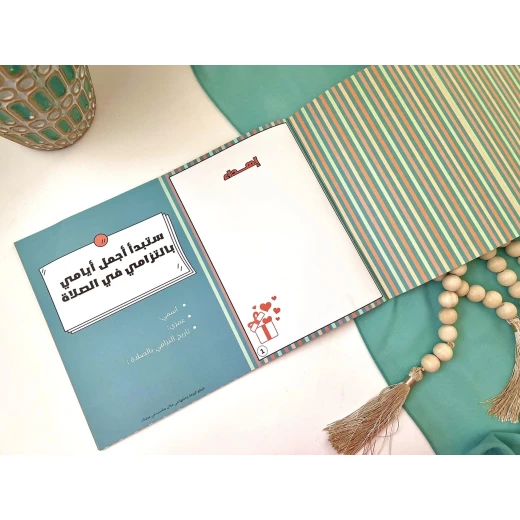كتاب صلاتي ارتقائي من ارتقاء - ارتقاء - Image 2