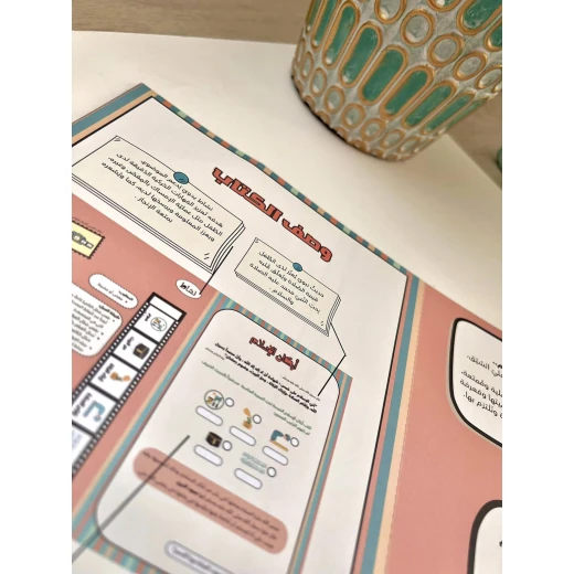 كتاب صلاتي ارتقائي من ارتقاء - ارتقاء - Image 6