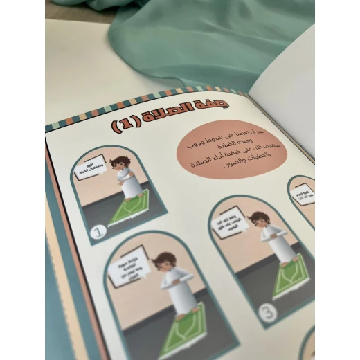 كتاب صلاتي ارتقائي من ارتقاء - ارتقاء - Image 7