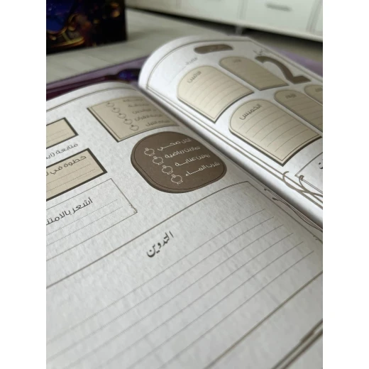 مفكرة اكسير السعادة من ارتقاء - ارتقاء - Image 2