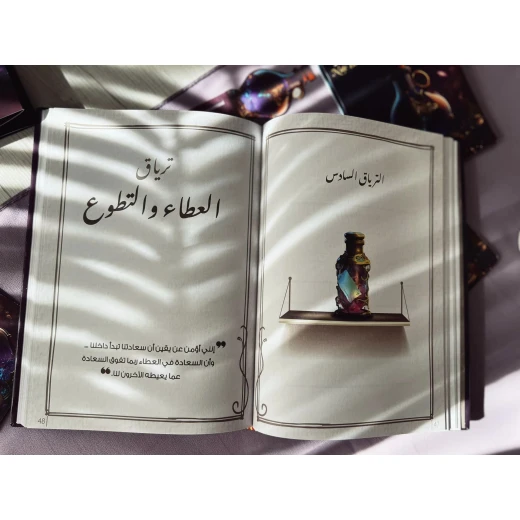مفكرة اكسير السعادة من ارتقاء - ارتقاء - Image 5
