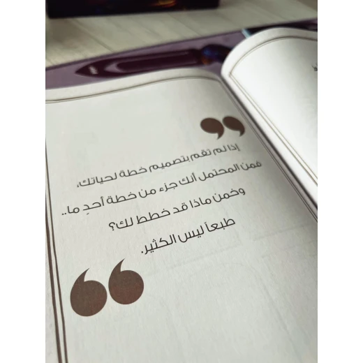 مفكرة اكسير السعادة من ارتقاء - ارتقاء - Image 6