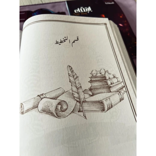 مفكرة اكسير السعادة من ارتقاء - ارتقاء - Image 8