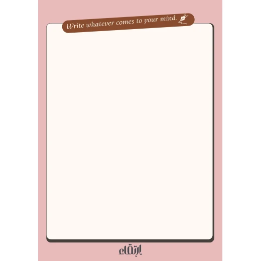 لوحة مهام يومية من ارتقاء - ارتقاء - Image 2