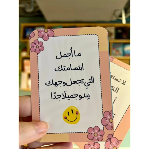 رسائل حب ملهمة للابنة مع بطاقات فارغة: هدية مدروسة من الأم والابنة لأي مناسبة - ارتقاء - Image 2