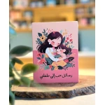 رسائل حب ملهمة للابنة مع بطاقات فارغة: هدية مدروسة من الأم والابنة لأي مناسبة - ارتقاء