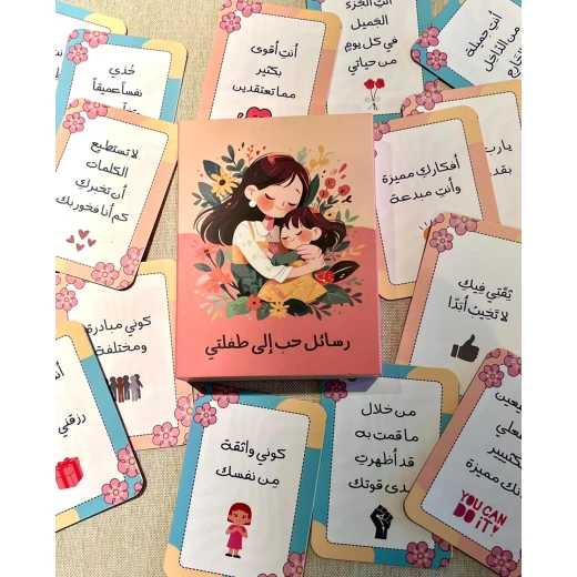 رسائل حب ملهمة للابنة مع بطاقات فارغة: هدية مدروسة من الأم والابنة لأي مناسبة - ارتقاء - Image 5