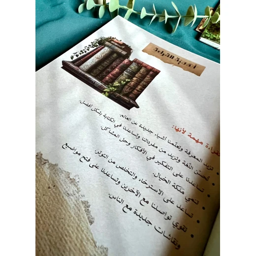 بكج زخرف مفكرتك - ارتقاء - Image 6