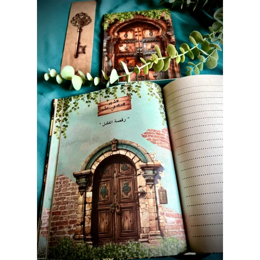بكج زخرف مفكرتك - ارتقاء - Image 7
