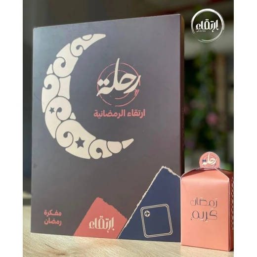 رحلة ارتقاء الرمضانية - ارتقاء - Image 7