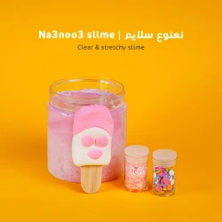 ماما سيما نعنوع سلايم