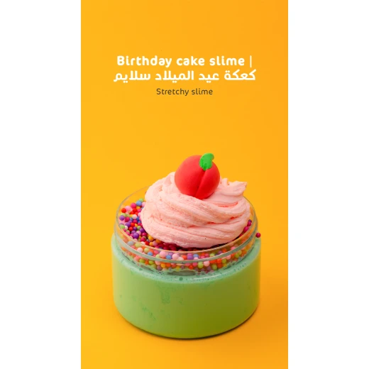 ماما سيما كيكة عيد الميلاد سلايم - ماما سيما - Image 2